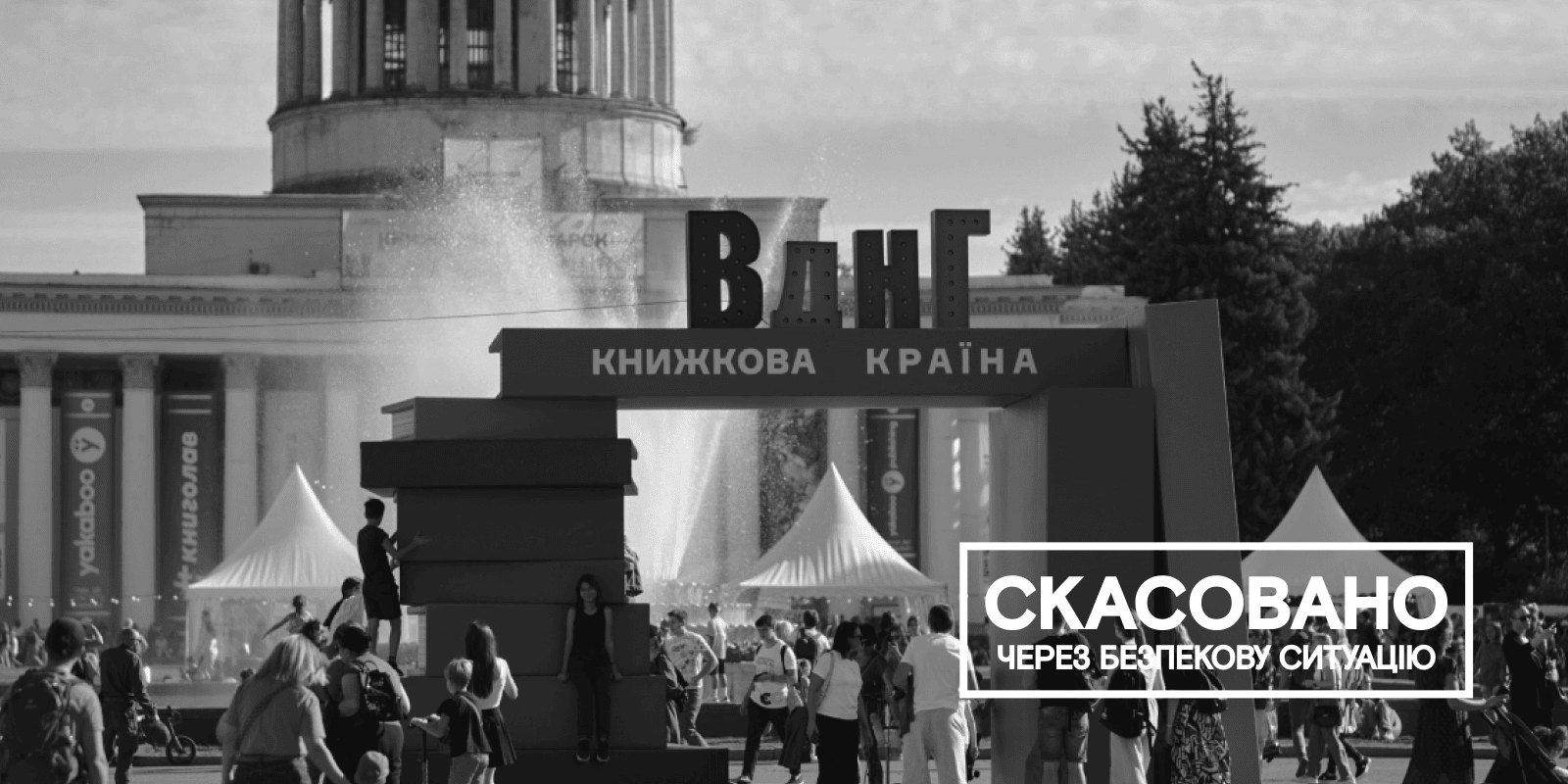 книжкова країна куди піти на вихідних у києві книги фестиваль
