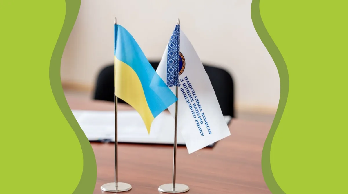 НКЦПФР підписала міжнародний меморандум, що об’єднав регуляторів ринків капіталу понад 100 країн