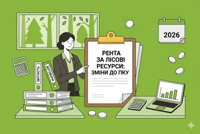 Рента за лісові ресурси: Мінфін підготував зміни до ПКУ