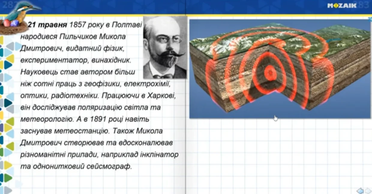 Микола Пильчиков: одесит, який керував вибухами по радіо на кілька місяців раніше за Теслу