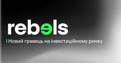 Boosta розширює інвестиційний напрям і виокремлює окремий фонд Rebels