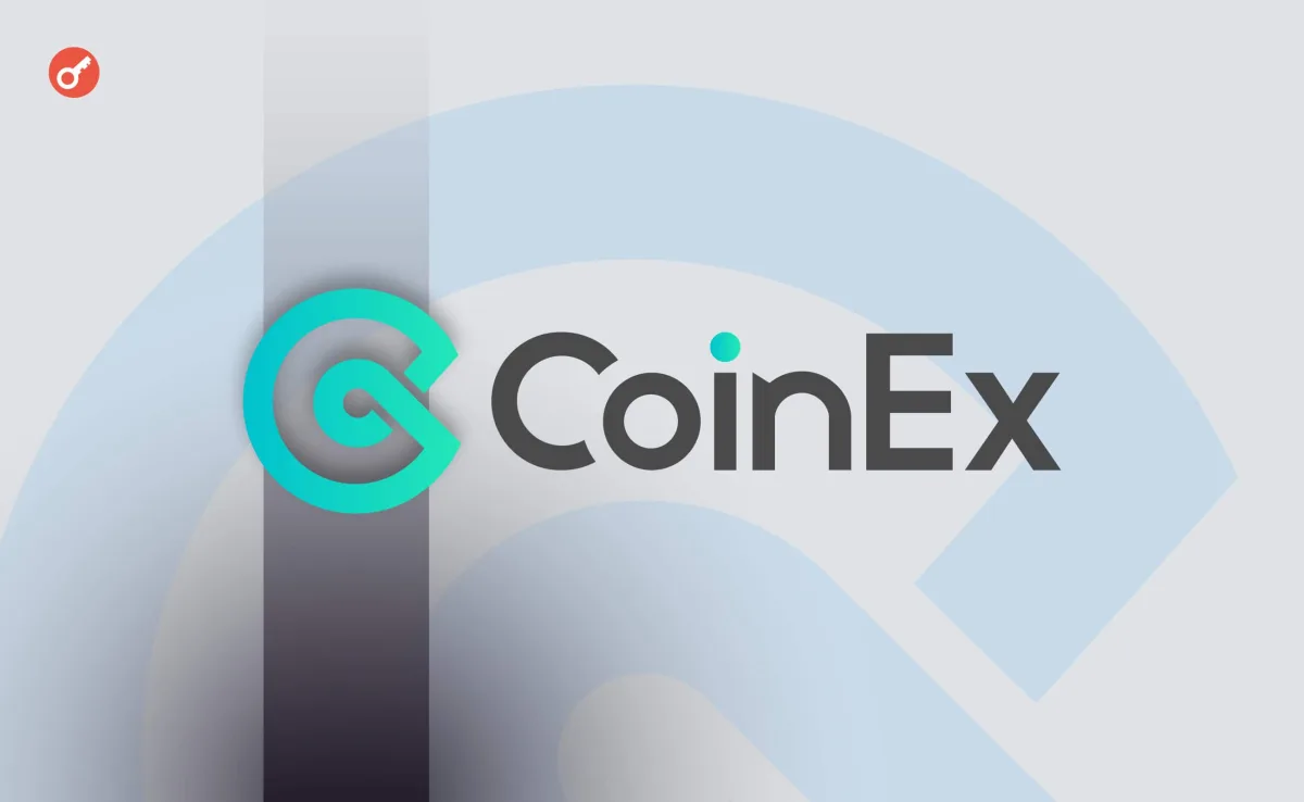 Біржа CoinEx оголосила про припинення роботи до грудня 2026 року