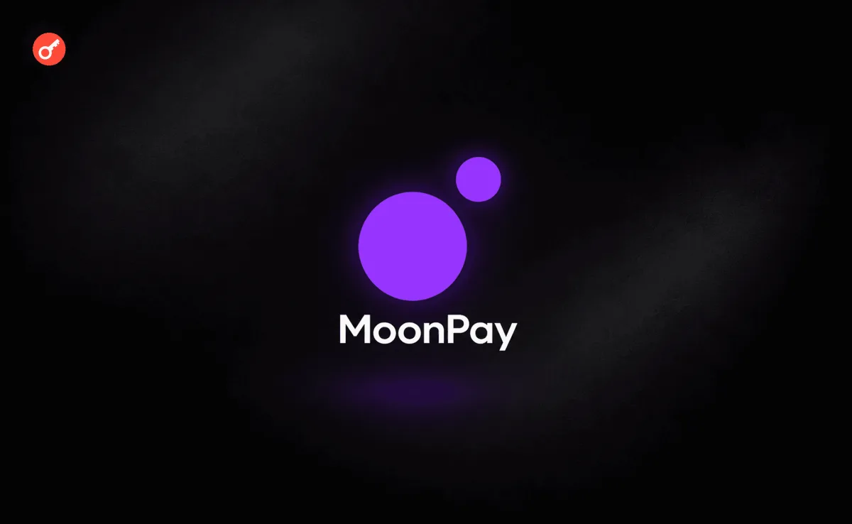 MoonPay витратить понад $60 млн на інфраструктуру приватних ринків