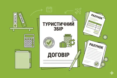 Чи може профспілка сплатити туристичний збір за працівника: роз’яснення ДПС