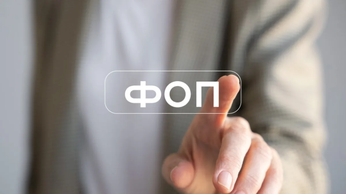 Деякі ФОПи можуть втратити спрощенку: про ці обмеження знають не всі
