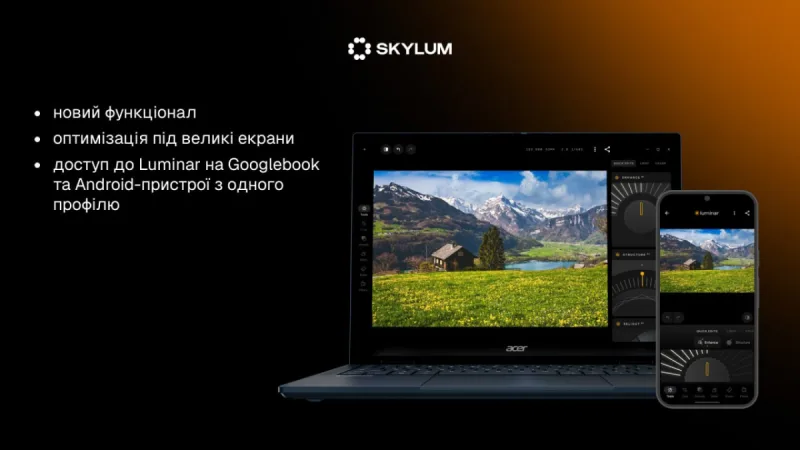 IT-компанія з українським корінням Skylum випустила Luminar для ноутбуків Googlebook