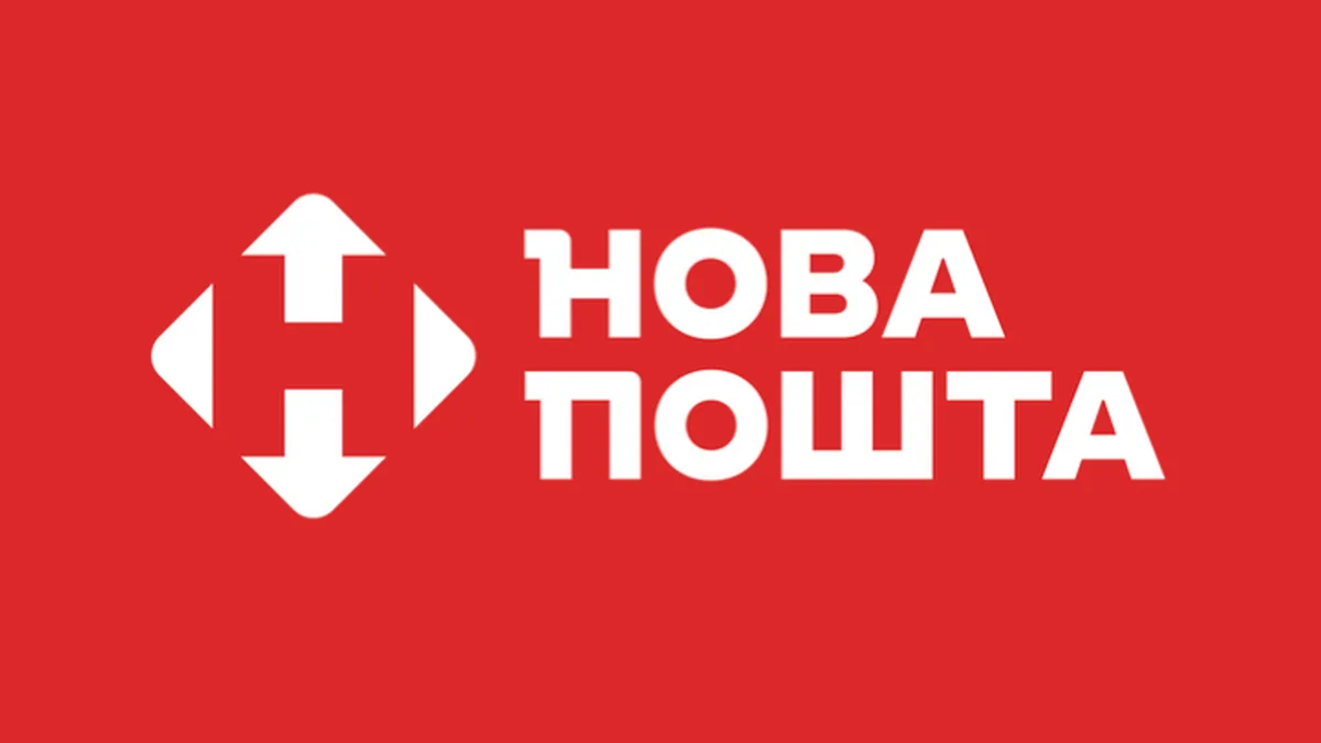 "Нова пошта" скоротила безоплатне зберігання посилок у відділеннях з 7 до 5 днів