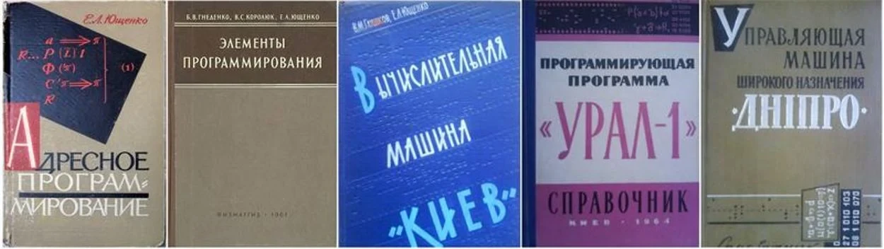 Катерина Ющенко: як донька ворога народу винайшла “pointer” на 9 років раніше, ніж це визнав світ