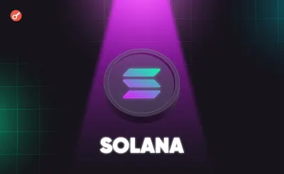 Solana активує в мейннеті найбільше оновлення за всю історію мережі 21 жовтня