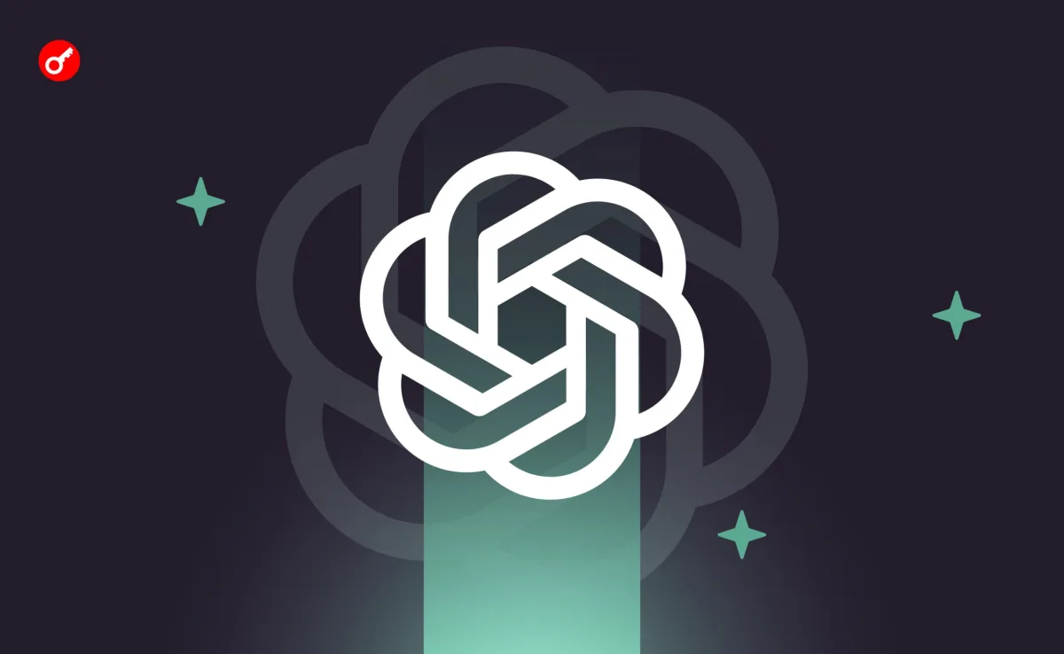 ЗМІ: OpenAI веде переговори про купівлю аудитора Uniswap та Aave