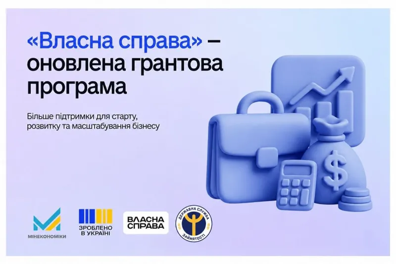 До 2,5 мільйона гривень на бізнес: як отримати збільшений грант через Дію