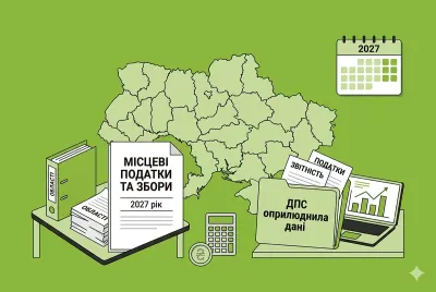 Ставки місцевих податків та зборів на 2027 рік: ДПС оприлюднила дані за областями