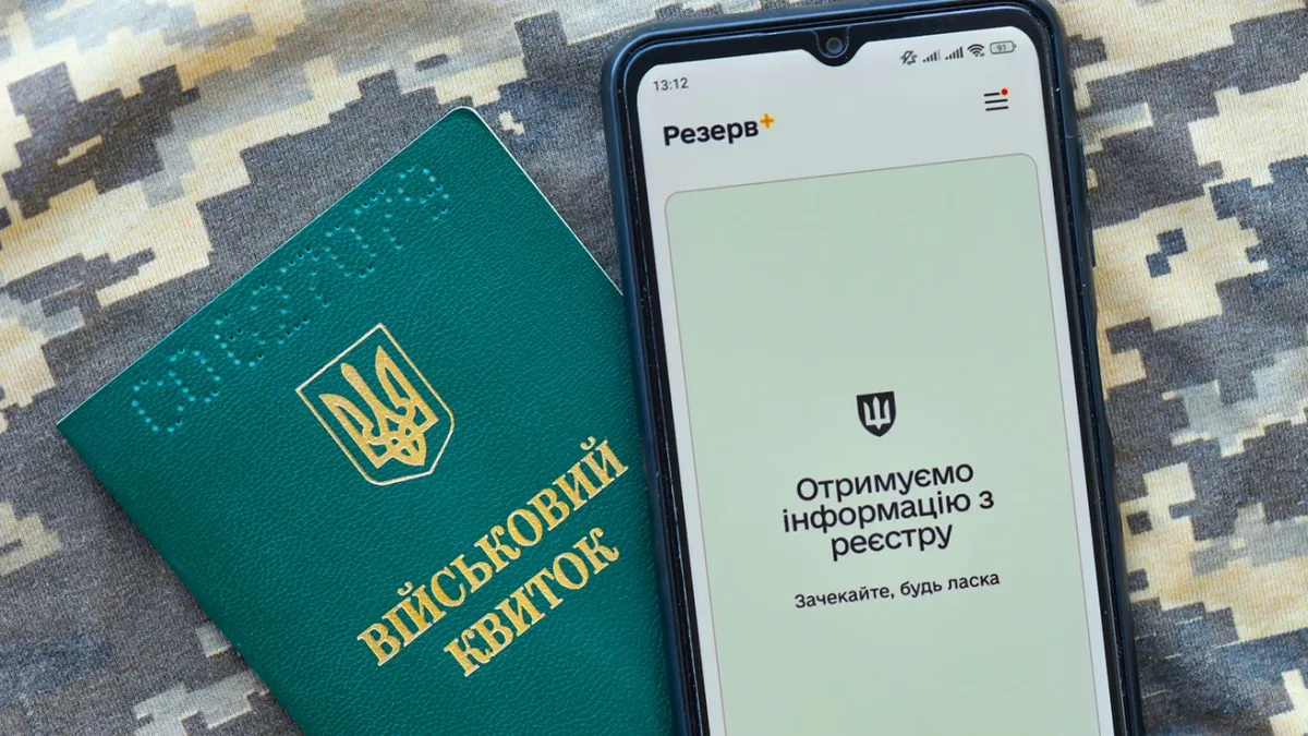 "Резерв+" не працює через відключення світла: чи може затримати ТЦК і що робити